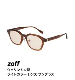 ZOFF ゾフ ウェリントン型カラーレンズ サングラス｜ ユニセックスのサムネイル