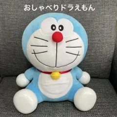 いっぱい教えて おしゃべりドラえもん ぬいぐるみ 人形 喋る - メルカリ