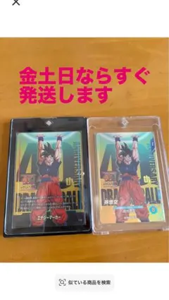 PSA10 連番 正規品 ドラゴンボール 40th ゲンキダマツリ 孫悟空 PSA10 連番 正規品 ドラゴンボール 40th ゲンキダマツリ 孫悟空 - メルカリ