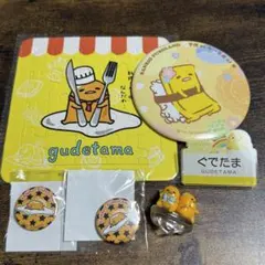 ぐでたま　グッズセット