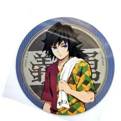 【新品・未使用】鬼滅の刃 冨岡義勇 極楽湯 コースター