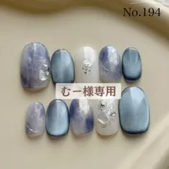 【むー様専用】