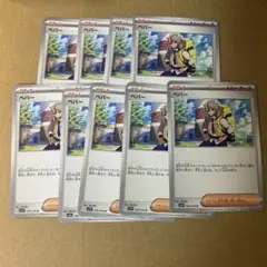 ポケモンカード　ペパー　9枚　セット