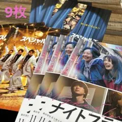 Snow Man 佐久間大介 映画 フライヤー