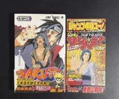 初版 NARUTO 26巻 27巻 帯・ジャンパラ付き - メルカリ