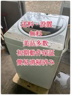 2026年最新】toshiba 洗濯機 aw-9sv7の人気アイテム - メルカリ