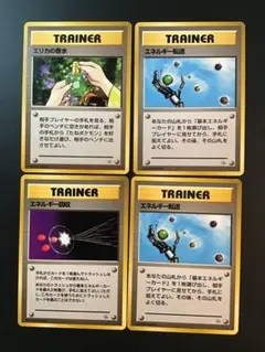 ☆ ポケモンカード　TRAINER　旧裏　③⑨ エリカの香水 他　計4枚