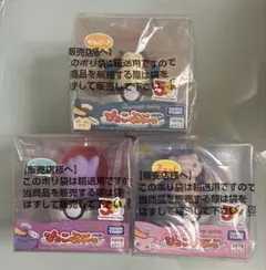 ぴょこぷにゅ　ミュウ　カビゴン　メタモン３種セット　ポケモン pokemonのサムネイル