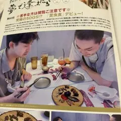 CUTカット2022.10菅田将暉仲野太賀連載切り抜き2P