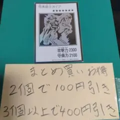 暗黒騎士ガイア 1枚