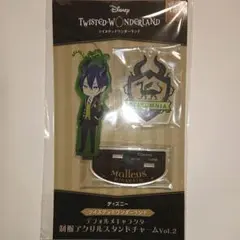 ツイステ 制服 アクリルスタンドチャーム マレウス
