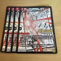 2025年最新】ボルシャックドギラゴンの人気アイテム - メルカリ