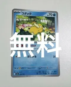 2026年最新】コダック(しめりけ)の人気アイテム - メルカリ