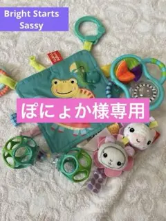 Bright Starts Sassy サッシーカラフルなおもちゃ