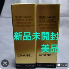シャネル　化粧品サンプル　(サブリマージュ2個)