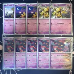 ポケモンカード　ケーシィ　ユンゲラー　ハバタクカミ　未使用品　まとめ売りのサムネイル