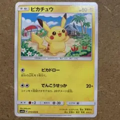 や*ぴ様 ピカチュウ C SM4A 超次元の暴獣 015/050 - メルカリ
