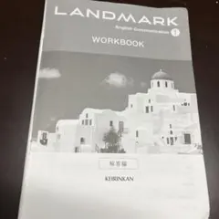 2026年最新】landmark workbookの人気アイテム - メルカリ