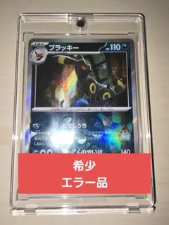 2026年最新】ブラッキー マスターボール エラーの人気アイテム - メルカリ