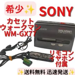 新品 SONY WM-GX202 LM カセットウォークマン ラジオ ホワイト - メルカリ