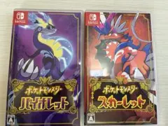 ポケットモンスター スカーレット バイオレット ソフト セット Amazon.co.jp: ポケットモンスター スカーレット(ダブルパック用