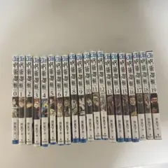 呪術廻戦 0巻〜20巻セット 芥見下々 - メルカリ