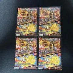 D2V3 終断のレッドトロン/フォビドゥンバンド 4枚