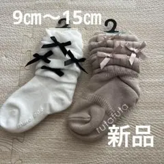 靴下