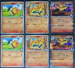 ポケモンカード　熱風のアリーナ　ヒビキのバクフーンR　進化ライン　各2枚