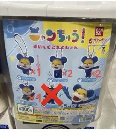 ニャンちゅう！すいんぐこれくしょん ガチャ 4種 6個セット