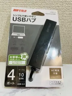 【新品】バッファロー　BUFFALO USBハブ BSH4U25BK 4ポート