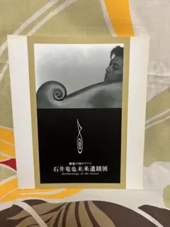 2026年最新】石井竜也 本の人気アイテム - メルカリ