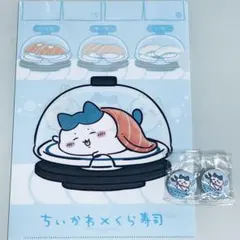 ちいかわ くら寿司 ハチワレ 缶バッジ クリアファイル 3点セット
