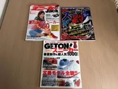 02年6GETON H13年9スニーカーJack 96年11フィールドギア　古着