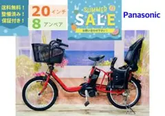 ギュットアニーズ⭐️16AH！パナソニック子供乗せ電動アシスト自転車