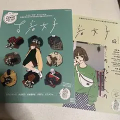古着女子 2019 winter & VOL.02 2冊セット