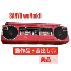 2026年最新】SANYo wu4の人気アイテム - メルカリ