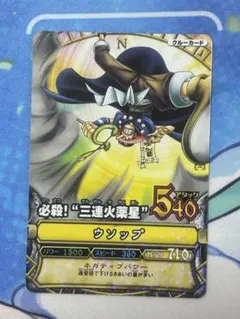 終値下❗️ワンピース/カード/トレカ/ワンピーベリーマッチ/ウソップ