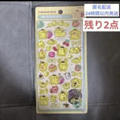 サンリオ ボンボンドロップシール風シール ポムポムプリン