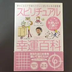 2026年最新】スピリチュアルの人気アイテム - メルカリ