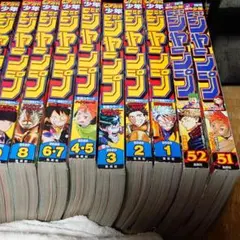 少年ジャンプ　15冊