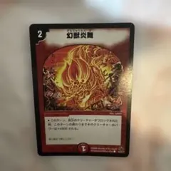 2026年最新】龍覇爆炎の人気アイテム - メルカリ