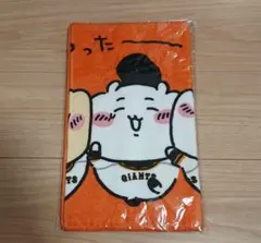 ちいかわ×読売ジャイアンツ やわらかフェイスタオル(やった～!!!)