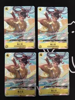 菊之丞：プレミアムカードコレクション ベストセレクションvol.2 R OP0…