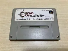【レア】クロノトリガー 体験版 サンプル Yahoo!オークション - クロノ・トリガー 体験版サンプルROM