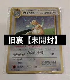 2026年最新】いやしのかぜ カイリューの人気アイテム - メルカリ