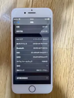iPhoneSE2 128GB SIMロックなし ジャンク 【匿名配送】 - メルカリ