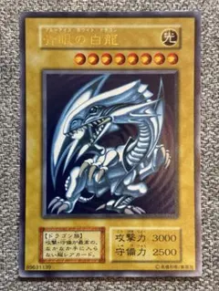 【極美品】　青眼の白龍　とても綺麗 Amazon.co.jp: 遊戯王カード 15AX-JPY07 青眼の白龍 ミレニアムレア