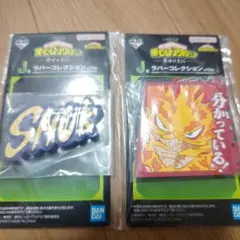 ヒロアカ　一番くじ　J賞　ラバーコレクション