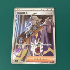 2026年最新】ボスの司令 sr アカギの人気アイテム - メルカリ